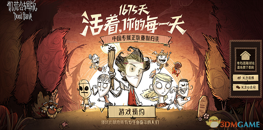 普京爆粗