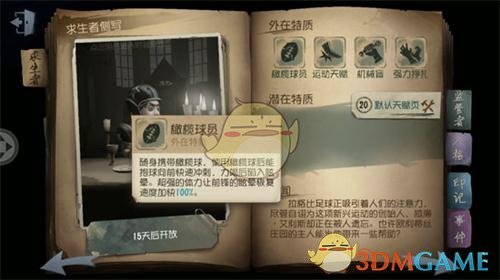 苏曼迪杯冠军看好谁