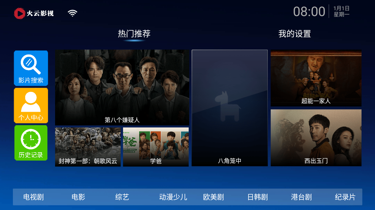 票根经济火出圈