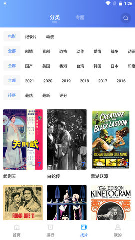 英超：曼联3-4布伦特福德