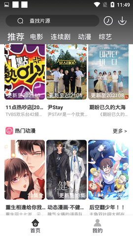 女子为儿子探险开路被困悬崖